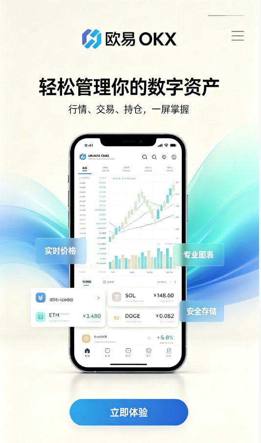 欧交易所平台app新手交易指南配图